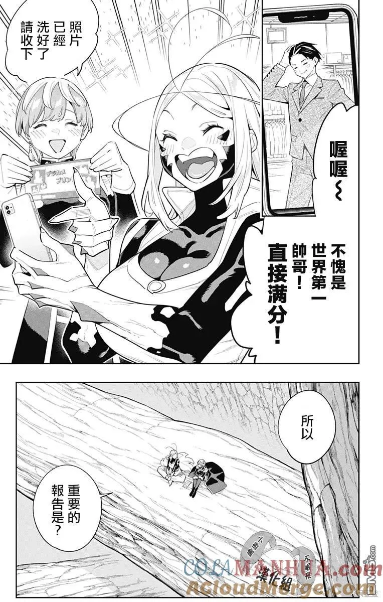 魔都精兵的奴隶漫画127漫画,第116话2图