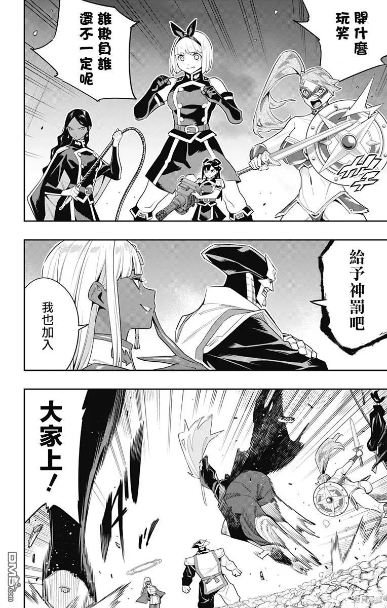 魔都精兵的奴隶漫画,第117话4图