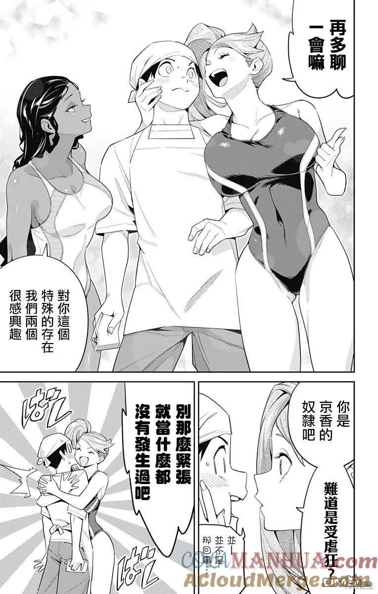 魔都精兵的奴隶动漫免费观看漫画,第111话3图