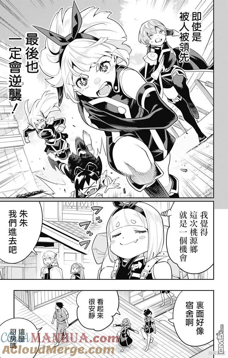 魔都精兵的奴隶01漫画,第108话1图