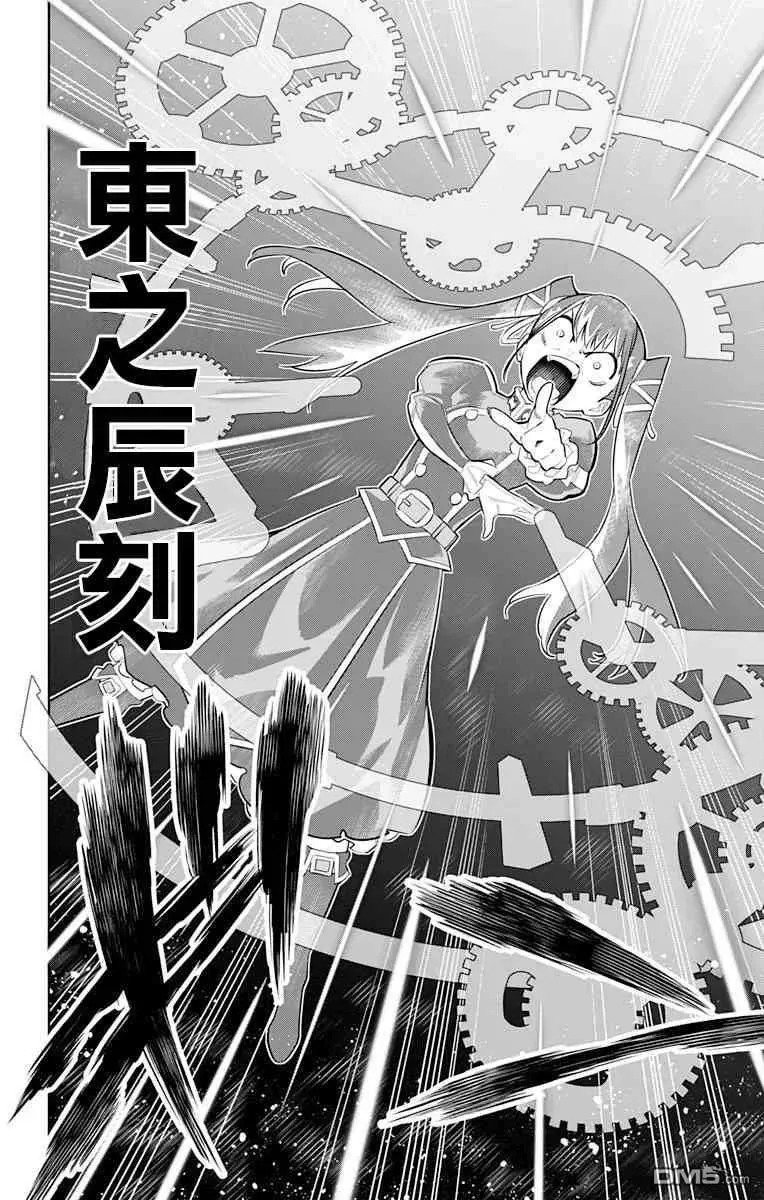 魔都精兵的奴隶动漫免费漫画,第13话 交流战开始3图