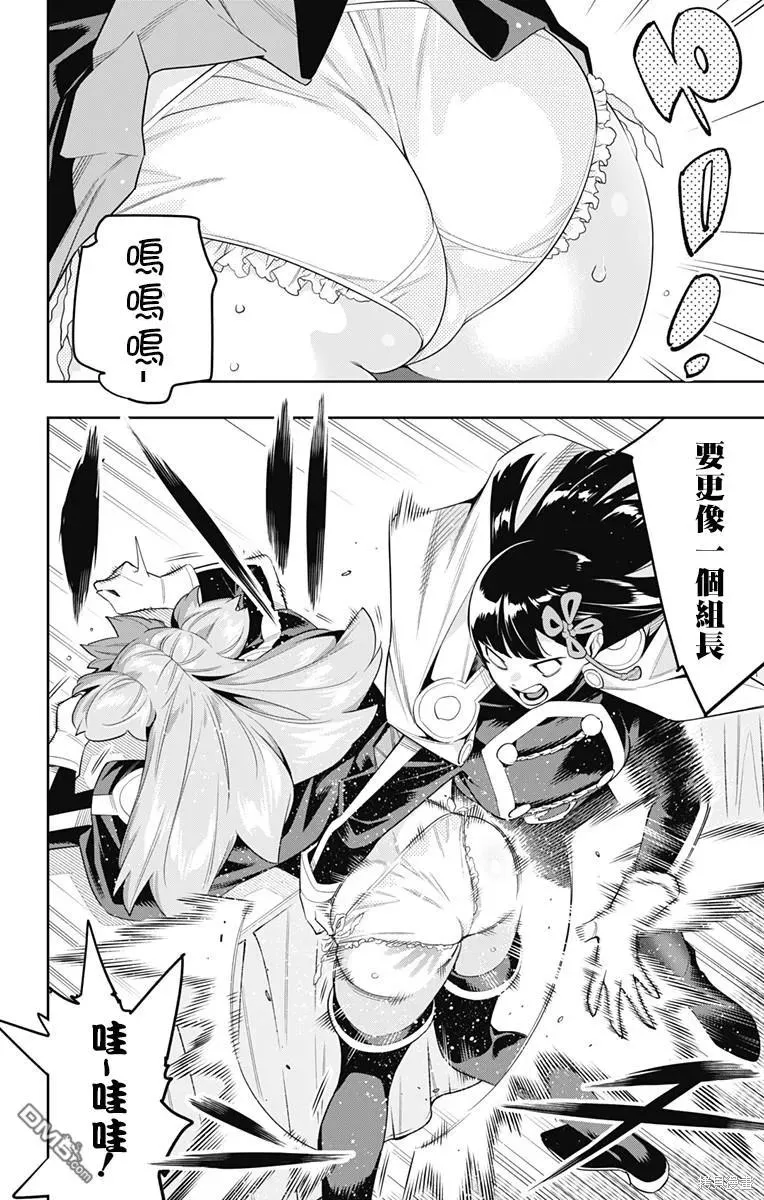 魔都精兵的奴隶角色漫画,第103话2图