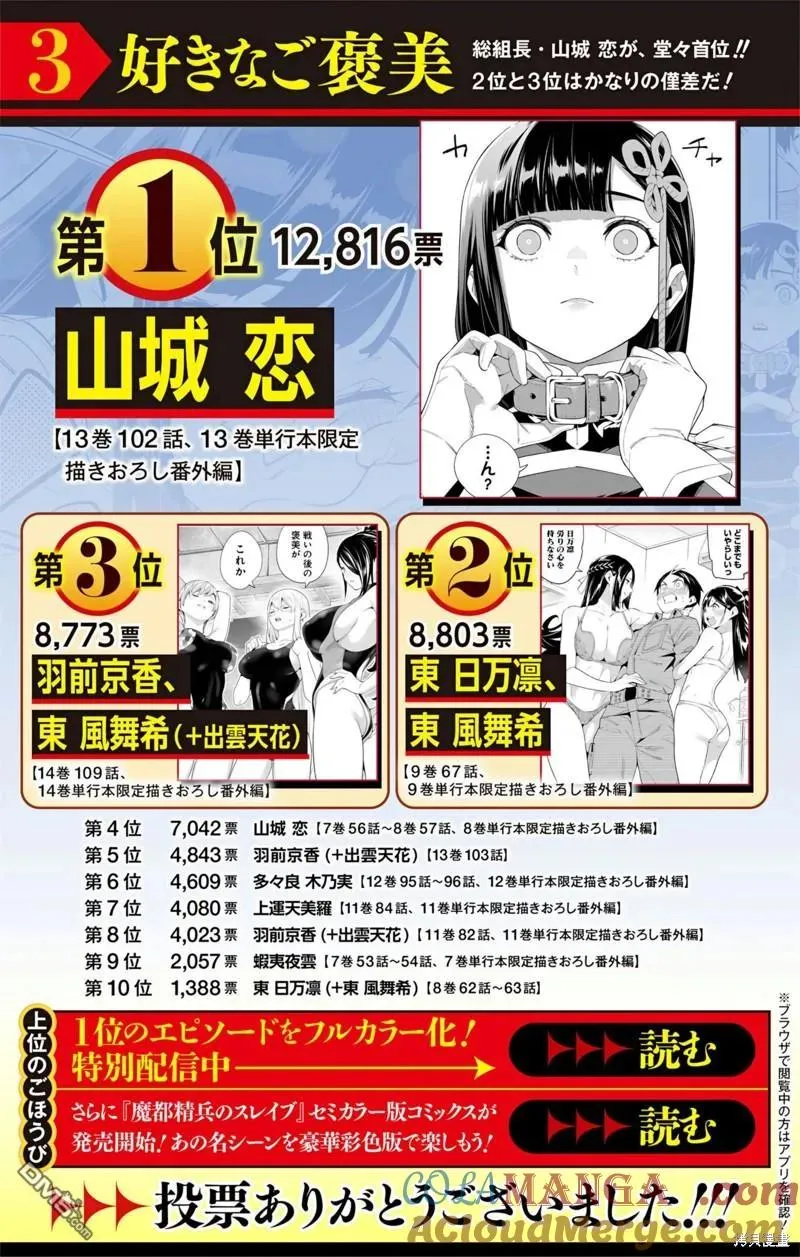 魔都精兵的奴隶角色漫画,第129话2图