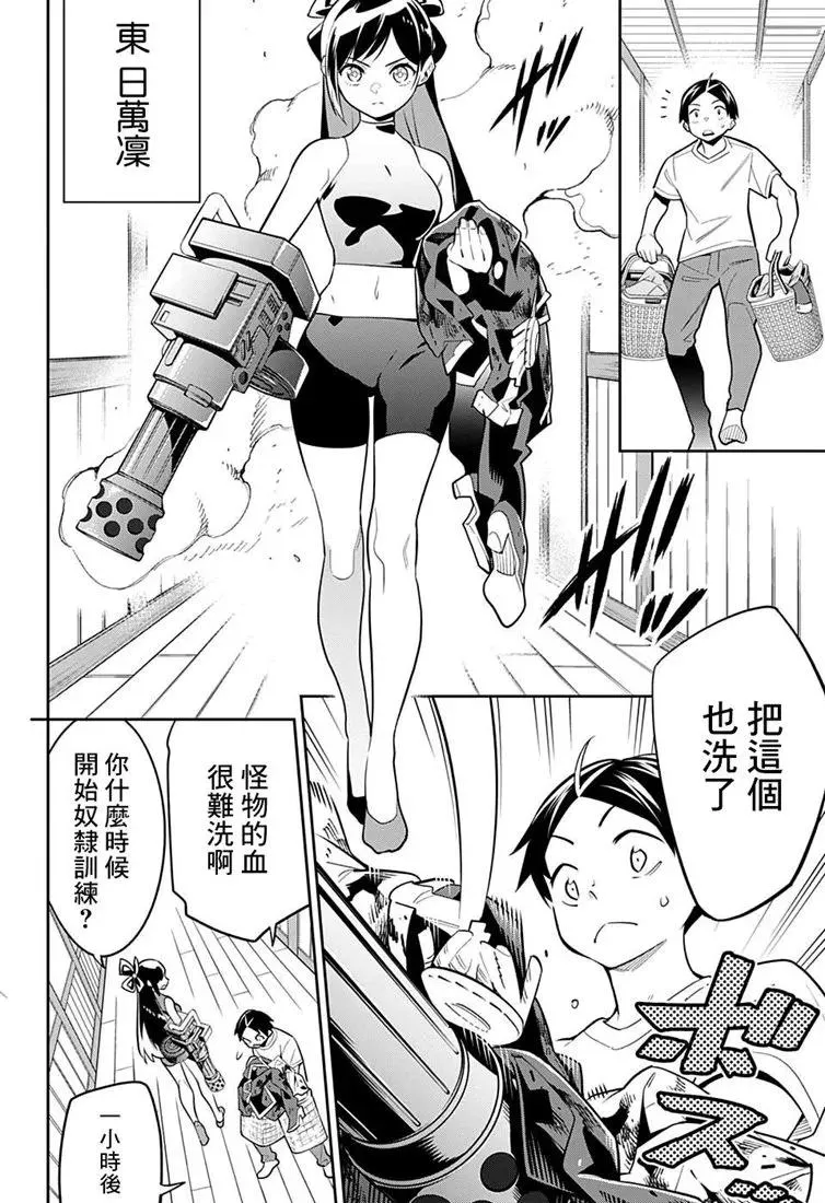 魔都精兵的奴隶漫画,第24.5话4图