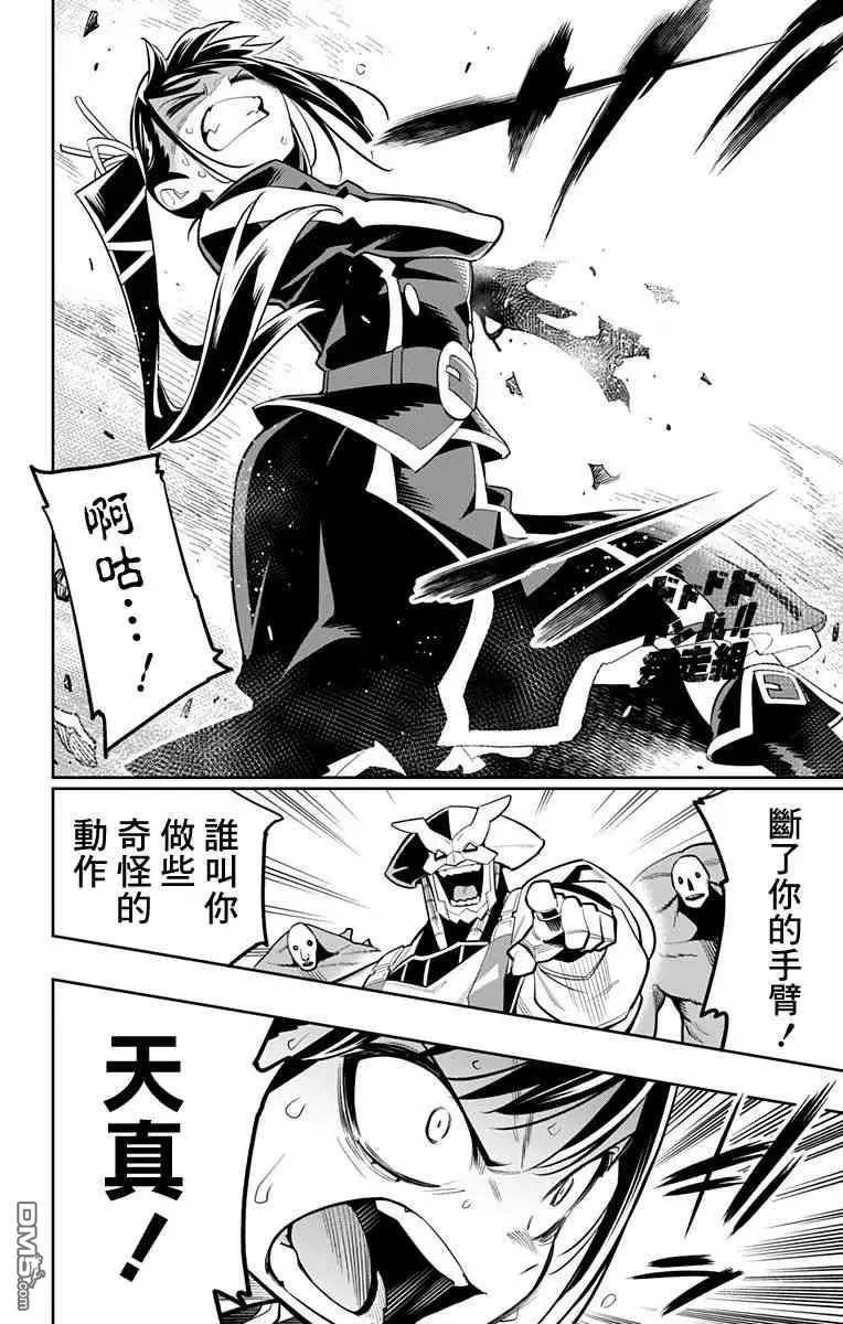 魔都精兵的奴隶第三集漫画,第19话 七番组组长2图