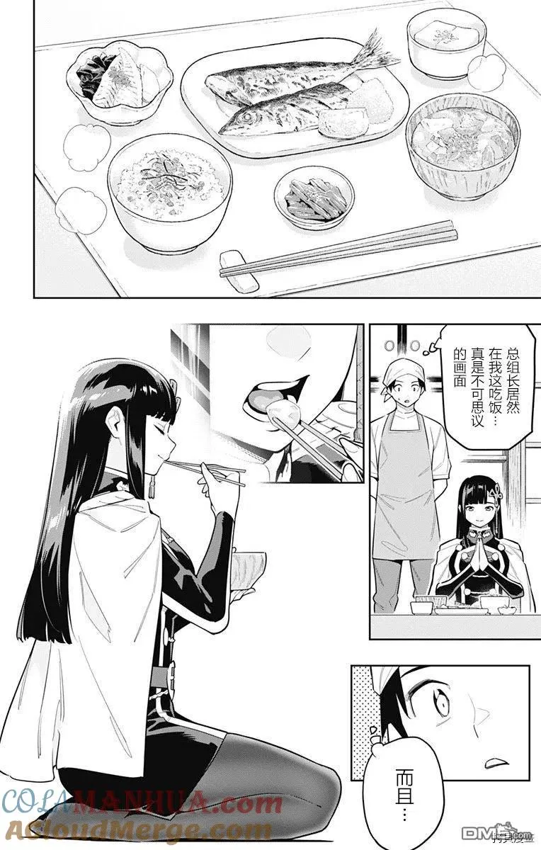 魔都精兵的奴隶漫画,第85话 妖云2图