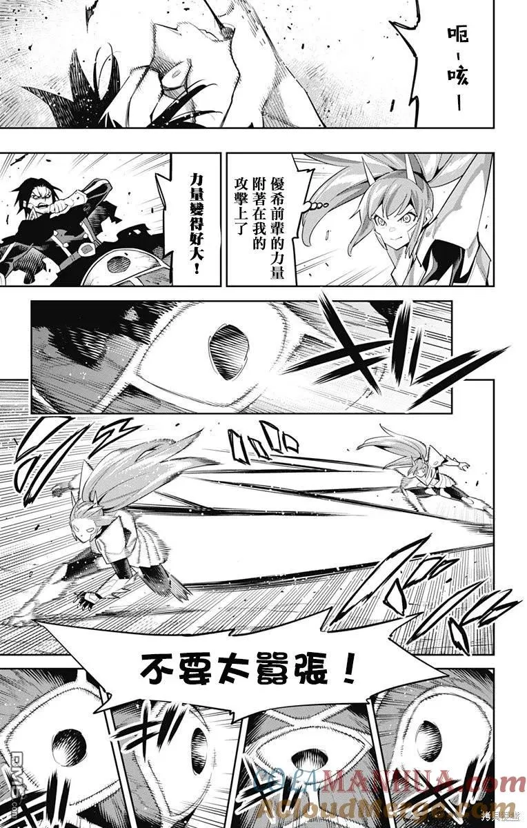 魔都精兵的奴隶漫画,第95话5图