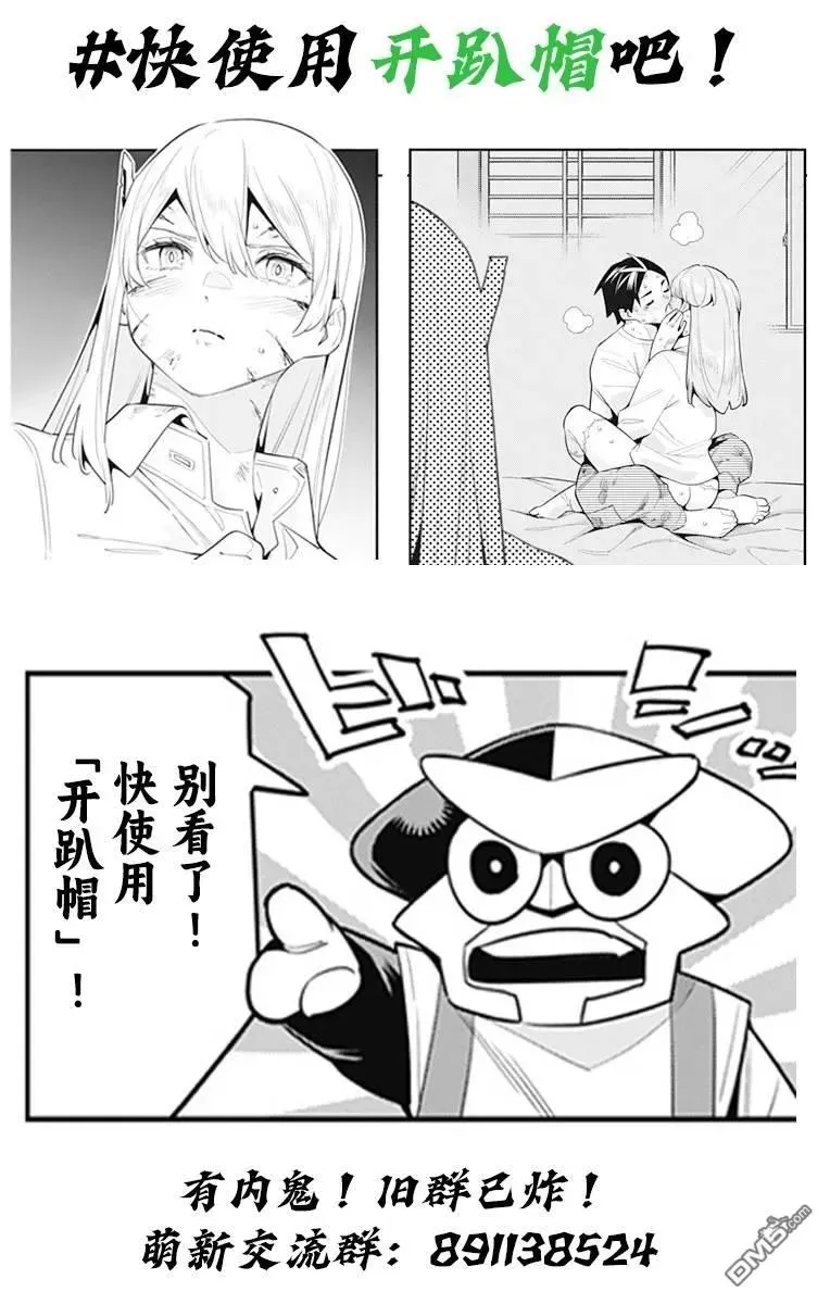 魔都精兵的奴隶壁纸漫画,第126话2图