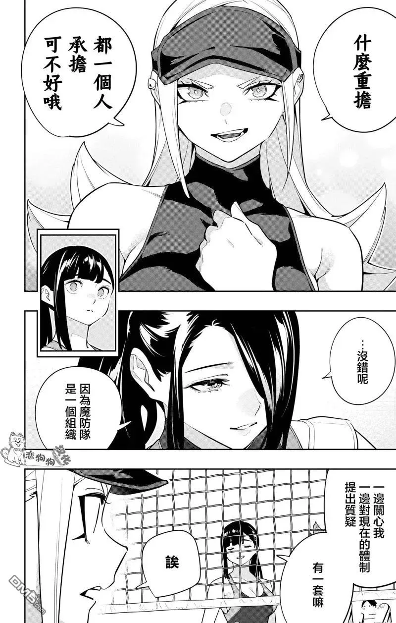 魔都精兵的奴隶第一集漫画,第141话5图