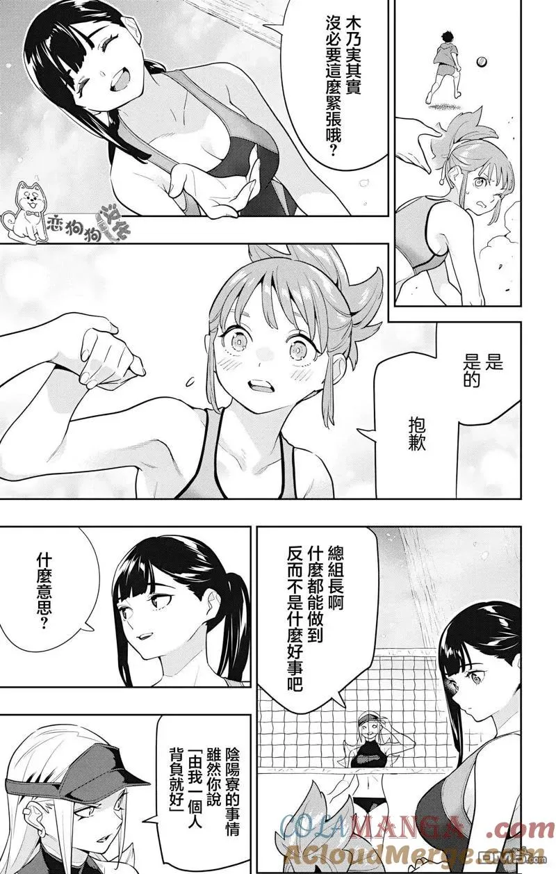 魔都精兵的奴隶第一集漫画,第141话4图