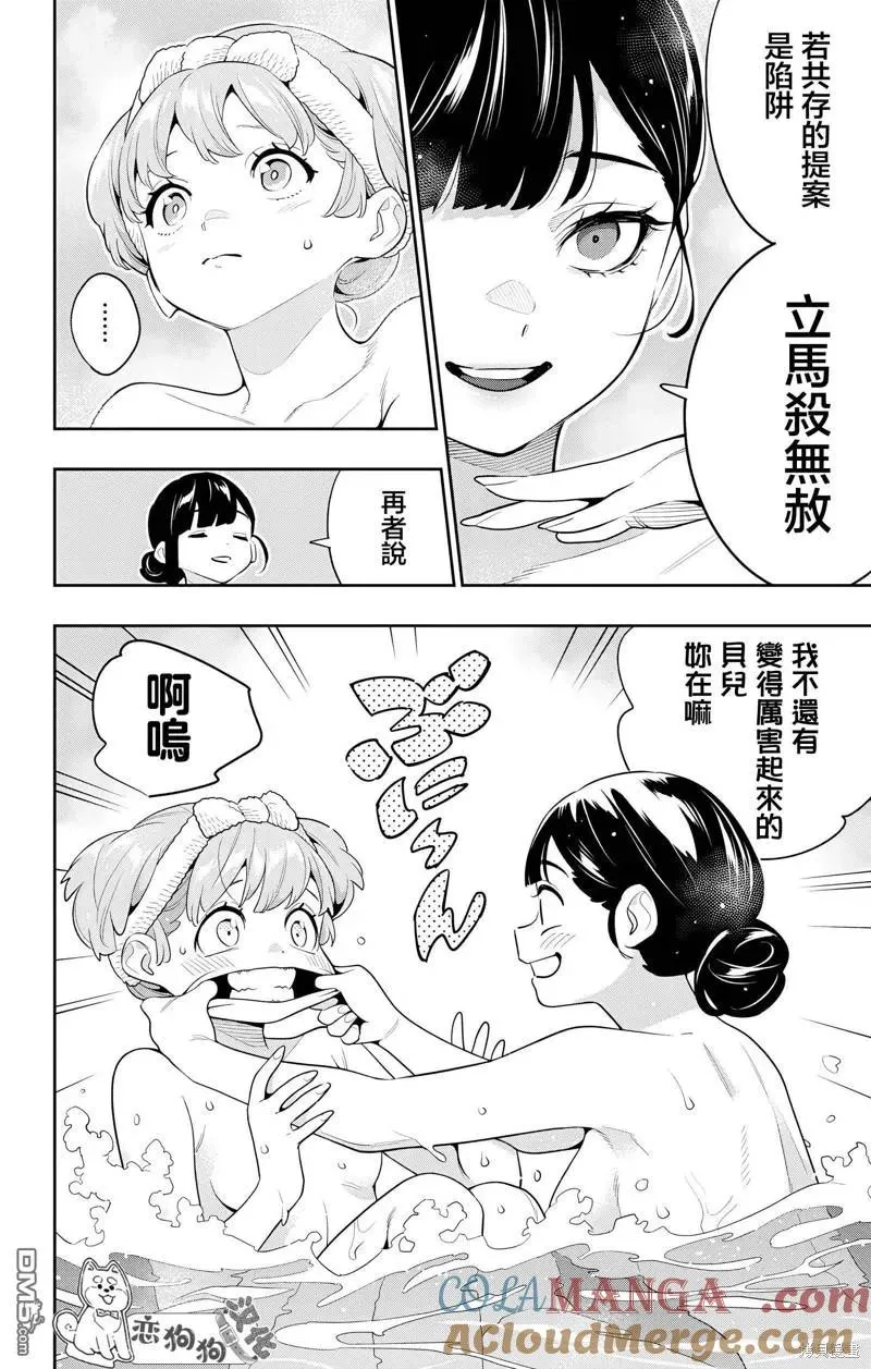 魔都精兵的奴隶第12集漫画,第135话1图