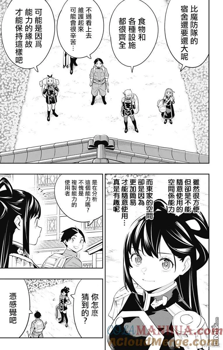 魔都精兵的奴隶01漫画,第108话4图