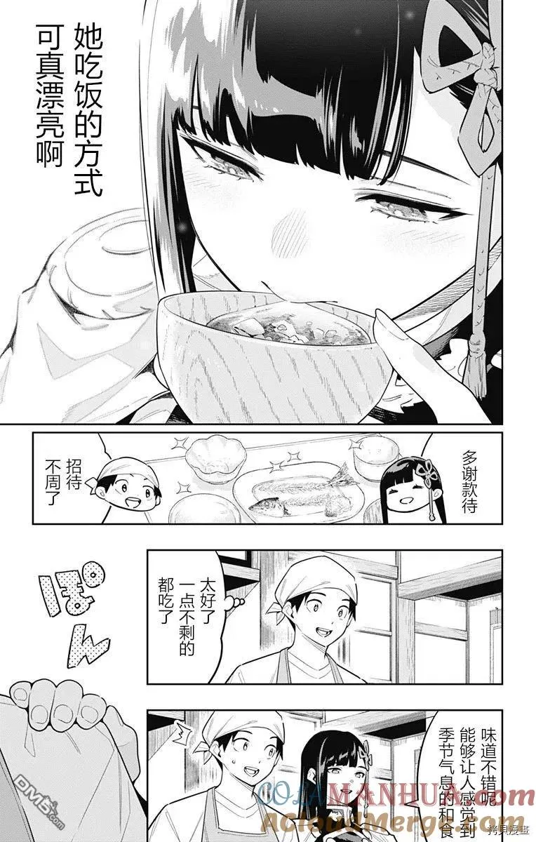 魔都精兵的奴隶漫画,第85话 妖云3图