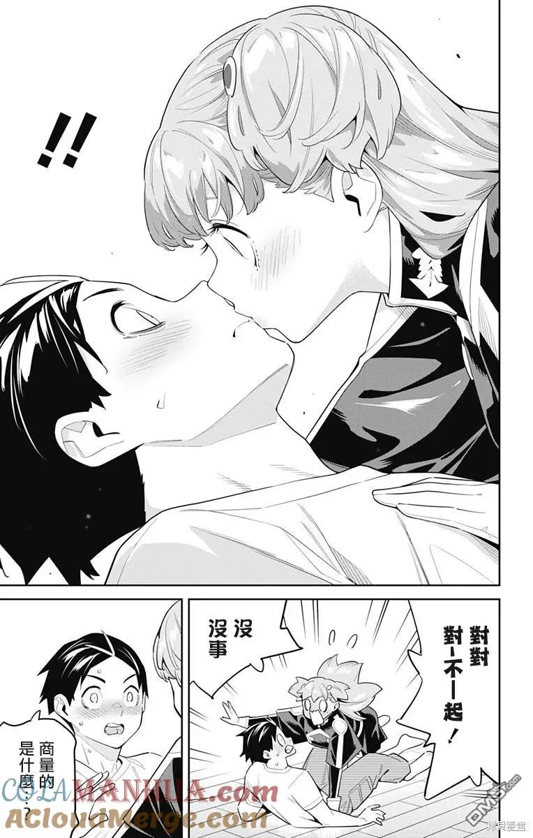 魔都精兵的奴隶壁纸漫画,第114话4图