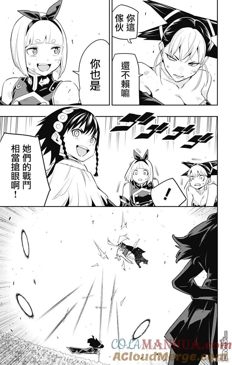 魔都精兵的奴隶漫画,第109话3图