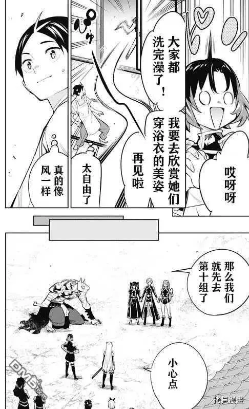 魔都精兵的奴隶第一季免费观看漫画,第53话 奴隶上天了1图