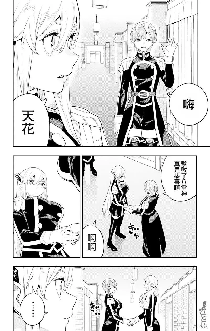 魔都精兵的奴隶漫画漫画,第127话3图