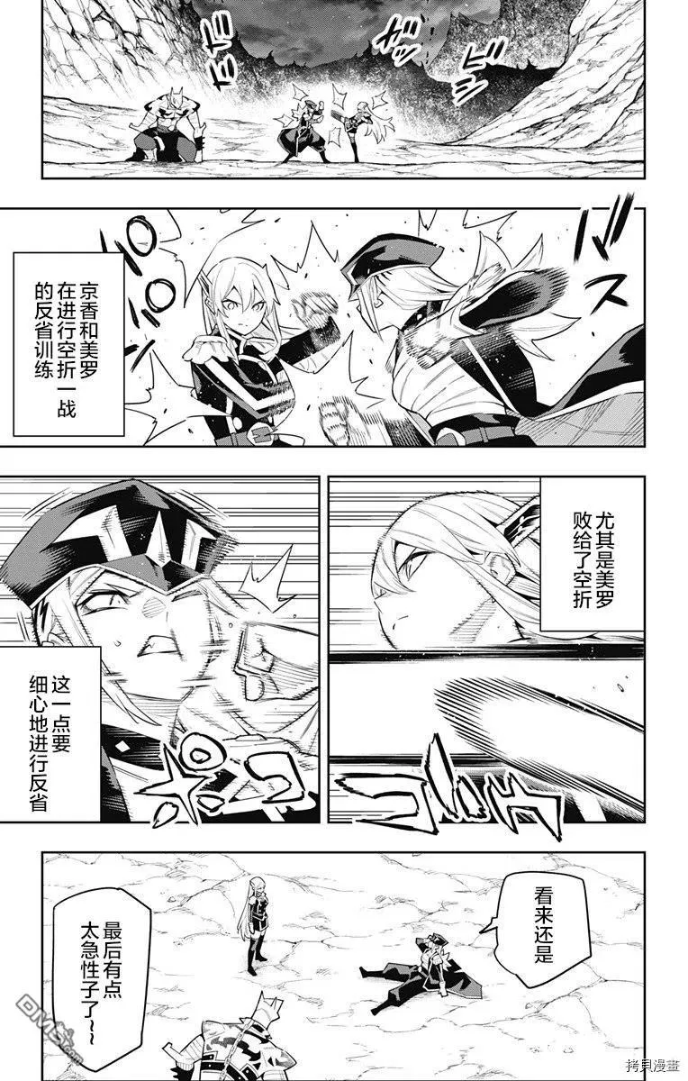 魔都精兵的奴隶03漫画,第83话4图