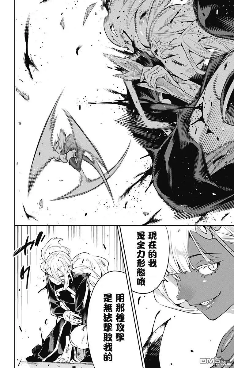 魔都精兵的奴隶第一季免费观看漫画,第118话1图