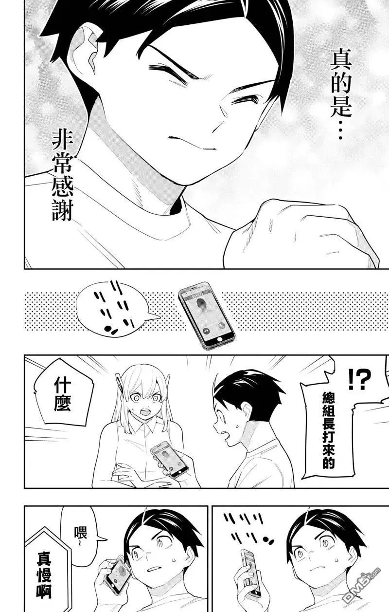 魔都精兵漫画漫画,第131话4图