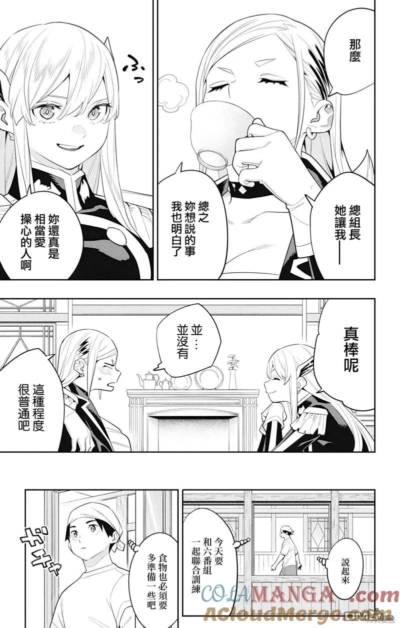 魔都精兵的奴隶最新话漫画,第129话2图