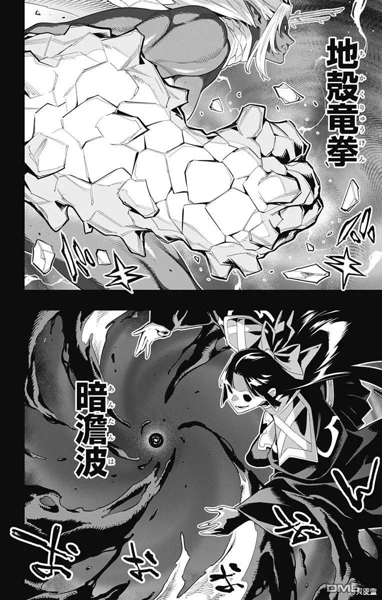 魔都精兵的奴隶免费观看漫画,第101话2图