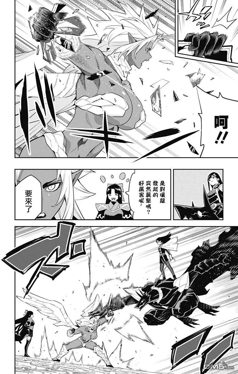 魔都精兵的奴隶免费观看漫画,第101话1图