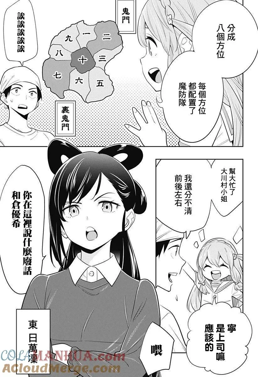 魔都精兵的奴隶动漫免费观看漫画,第2话 精兵与管理人2图