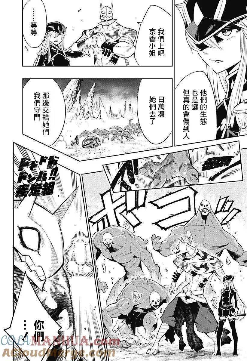 魔都精兵的奴隶动漫免费观看漫画,第2话 精兵与管理人2图