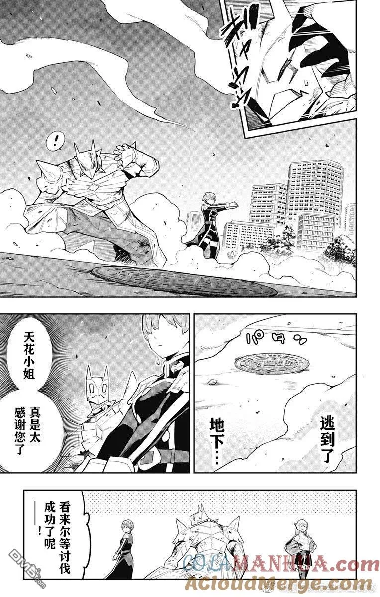 魔都精兵的奴隶动漫漫画,第81话4图