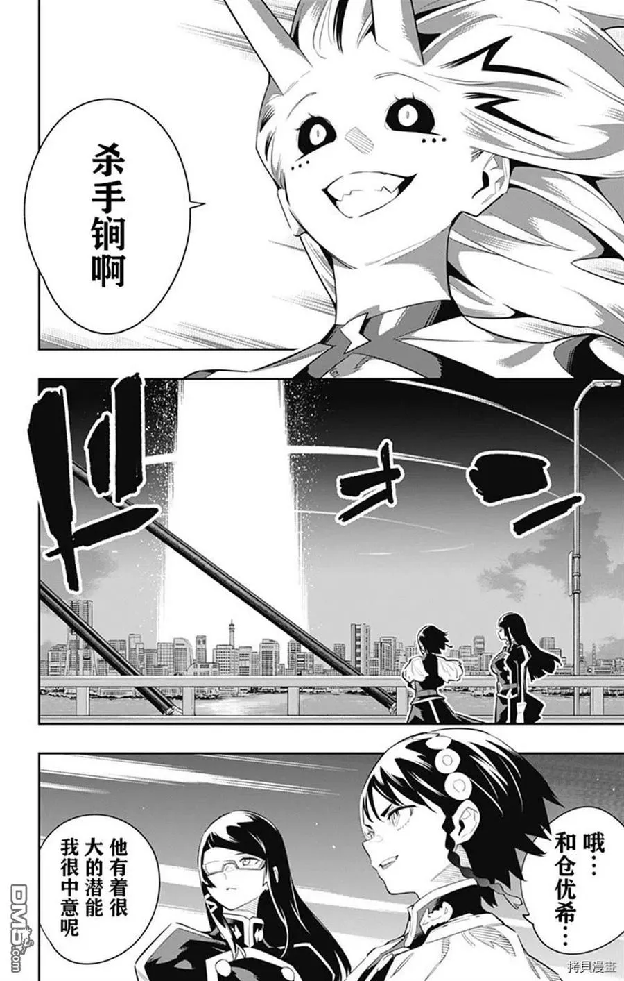 魔都精兵的奴隶cos漫画,第79话 试看版1图