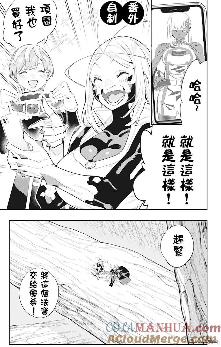 魔都精兵的奴隶漫画127漫画,第116话1图