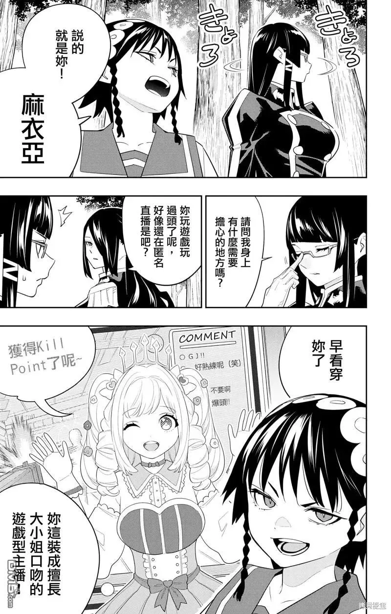 魔都精兵的奴隶漫画,第132话3图