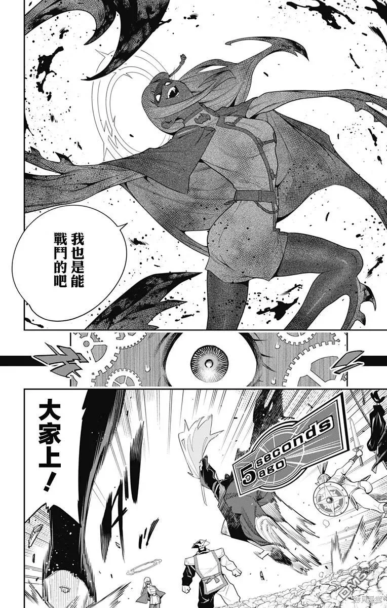 魔都精兵的奴隶漫画,第117话3图