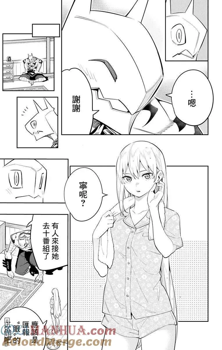 魔都精兵的奴隶漫画,第43话 胎动5图