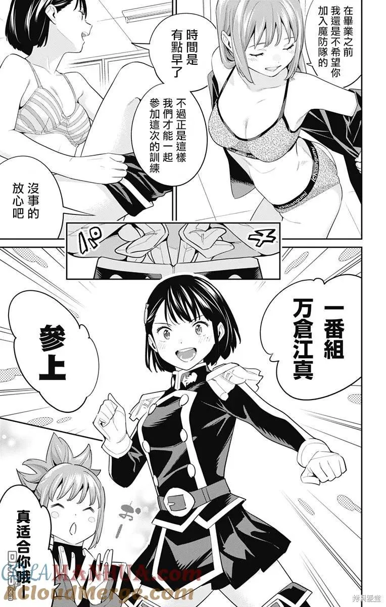 魔都精兵的奴隶漫画,第107话3图