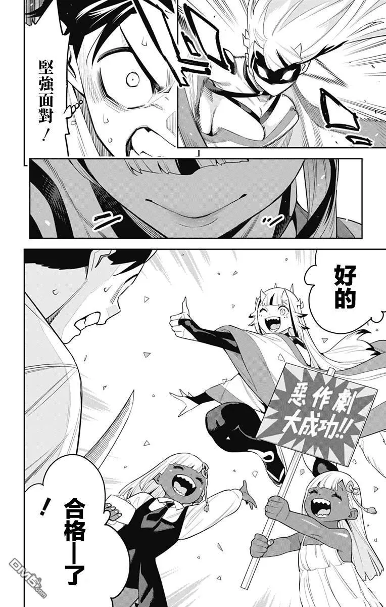 魔都精兵的奴隶一口气看完漫画,第126话2图