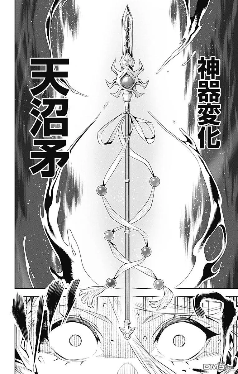 魔都精兵的奴隶漫画,第120话4图