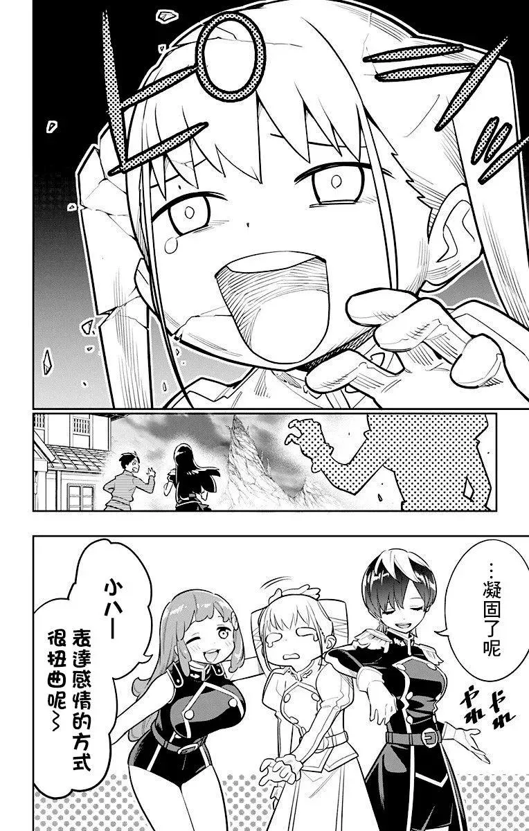 魔都精兵的奴隶动漫免费漫画,第15话 八千穗与日万凛3图