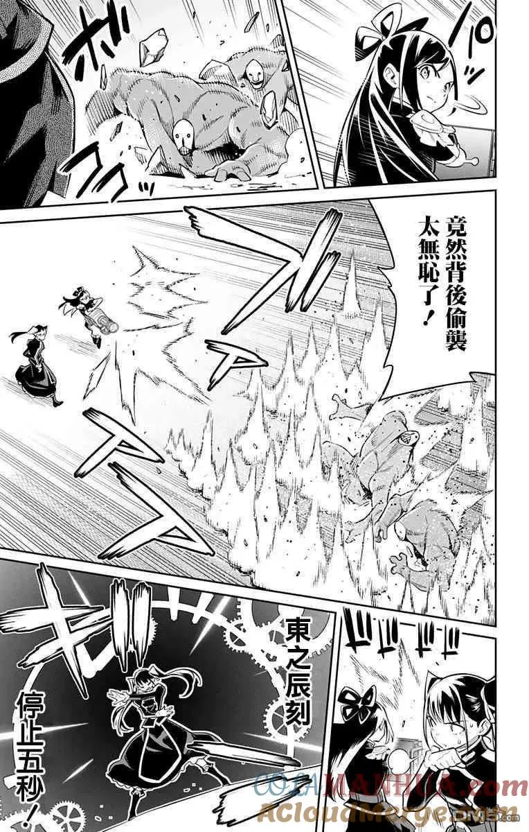 魔都精兵的奴隶动漫免费漫画,第35话 刹那间的攻防战1图