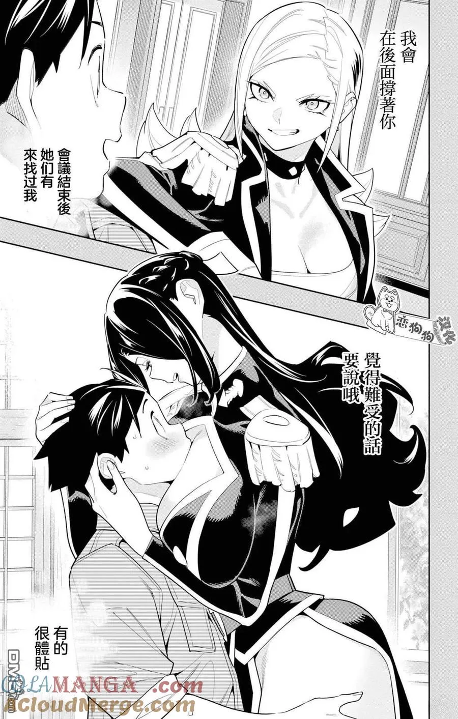 魔都精兵的奴隶漫画,第147话5图