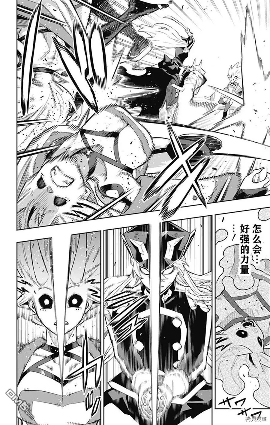 魔都精兵的奴隶漫画,第79话 试看版1图