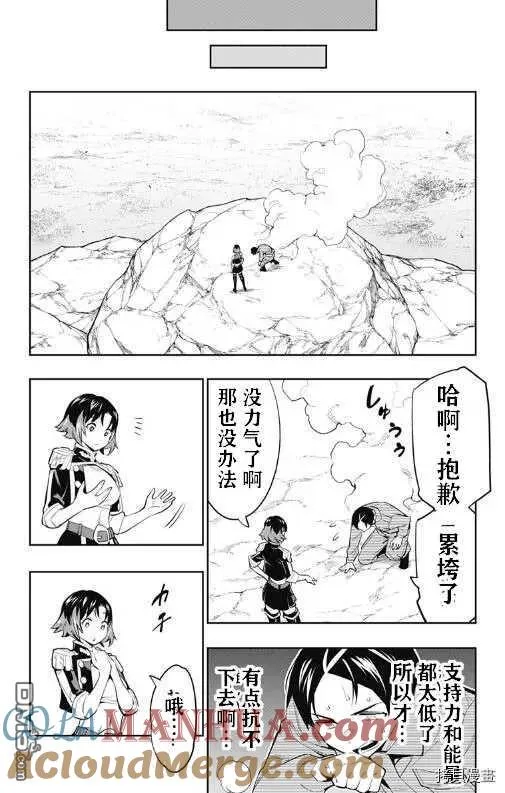 魔都精兵的奴隶第一季免费观看漫画,第53话 奴隶上天了4图