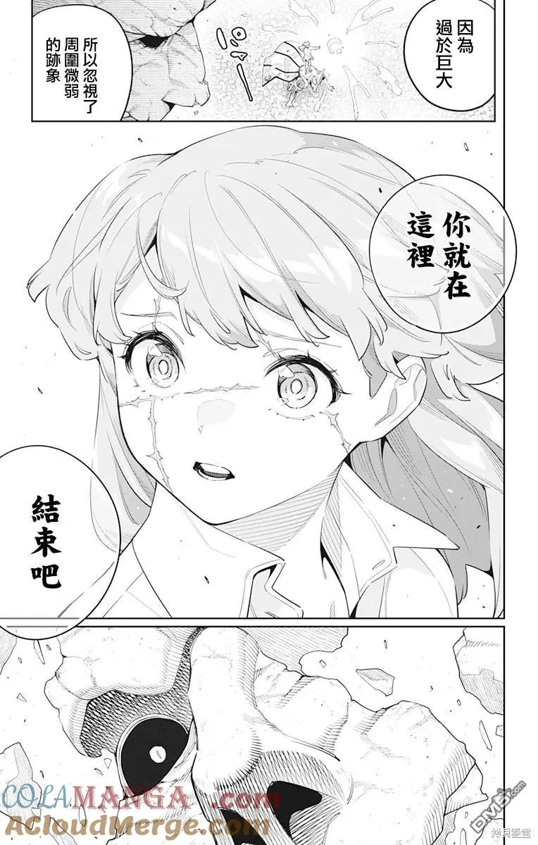 魔都精兵的奴隶cos漫画,第124话4图