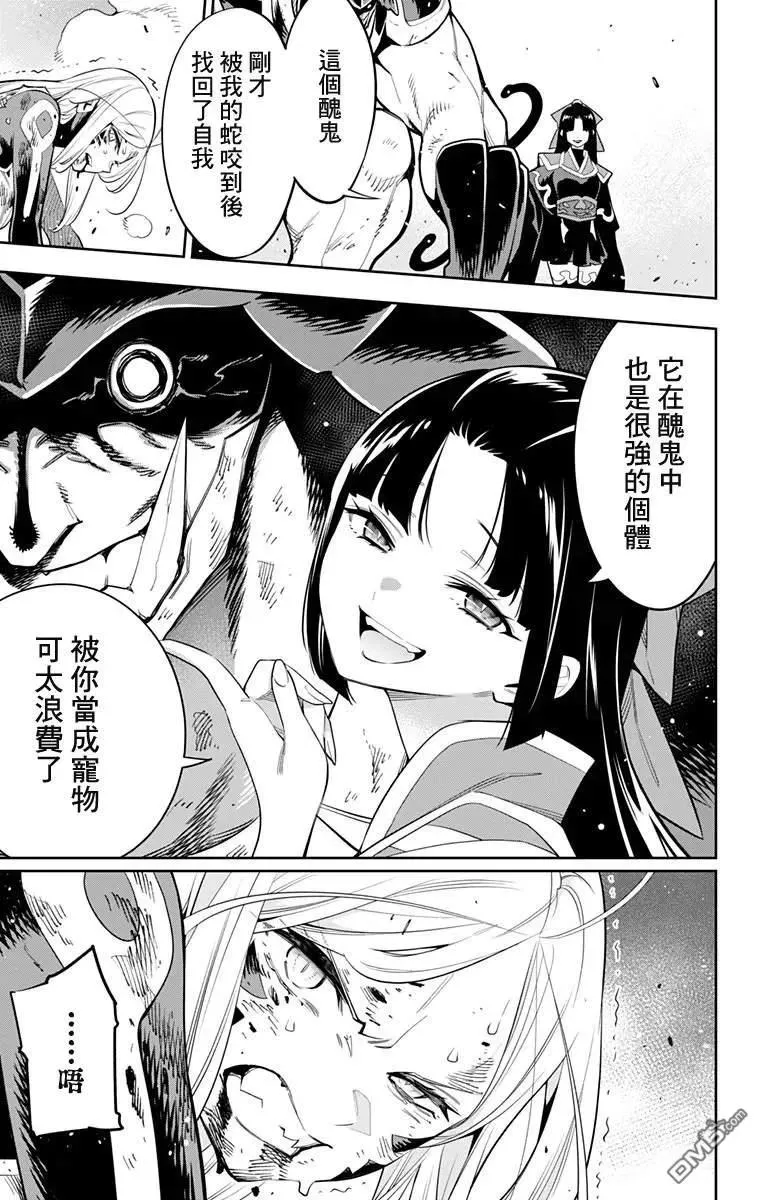 魔都精兵的奴隶漫画,第40话 愤怒的奴隶4图