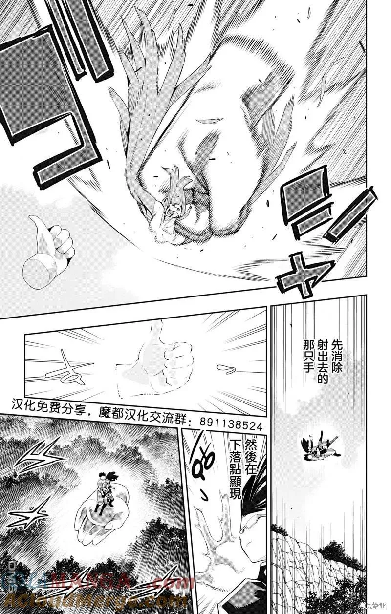 魔都精兵的奴隶漫画,第133话5图