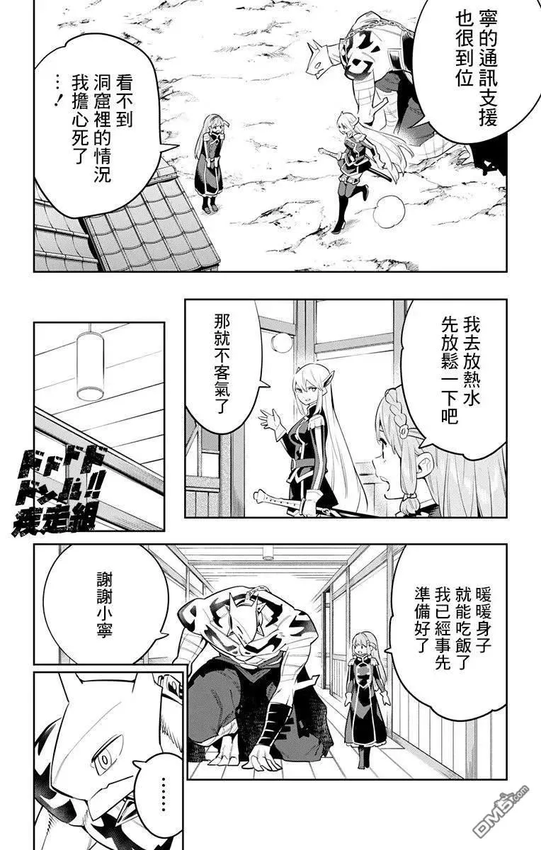 魔都精兵的奴隶漫画,第43话 胎动2图