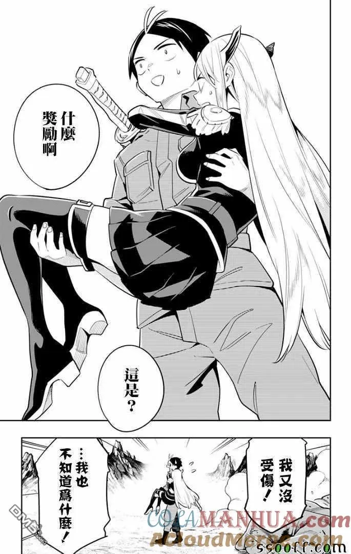 魔都精兵的奴隶漫画,第27话 优希和青羽3图