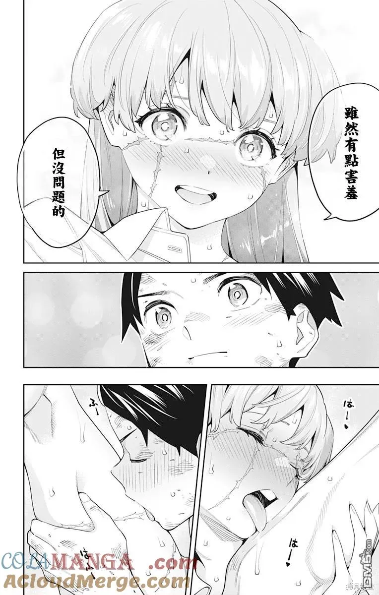 魔都精兵的奴隶12漫画,第125话3图