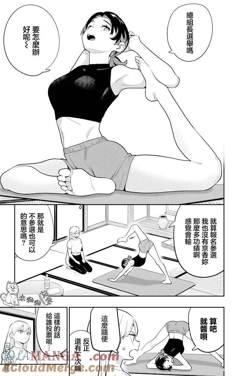 魔都精兵的奴隶12漫画,第140话1图